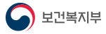 보건복지부